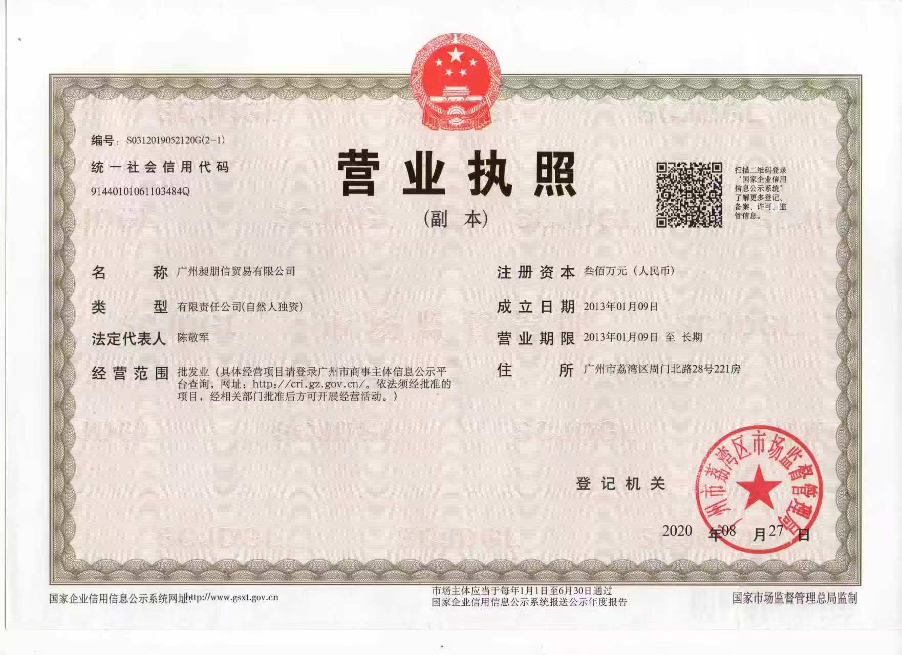 信任链接·赋能美好日常